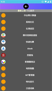 小趣商店手表版1.39