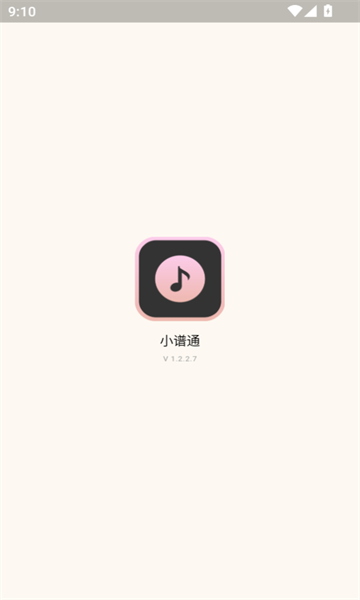 小谱通免费版