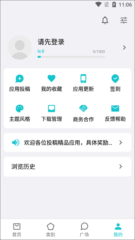 奇妙应用2024最新版