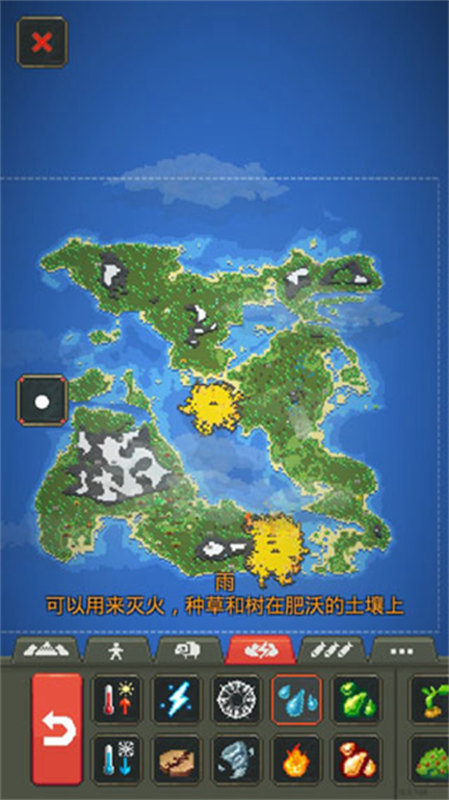 世界盒子修仙版2025
