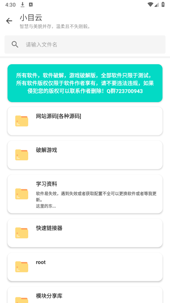 小目软件库最新版本