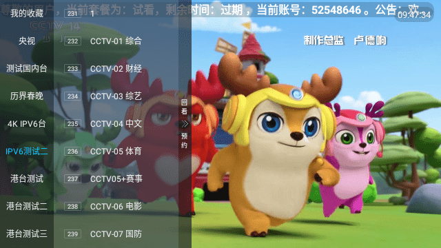 小鸟电视tv版