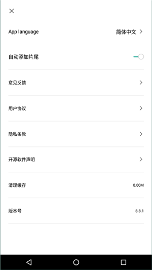 剪映国际版