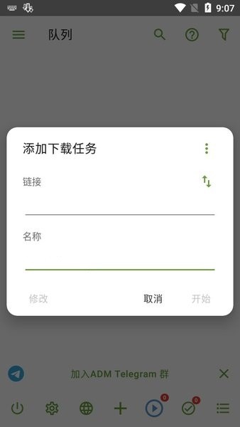 adm下载器官方版