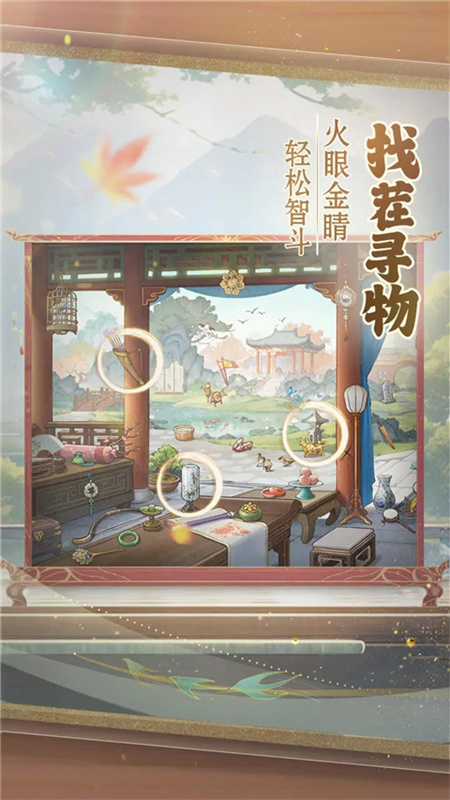 幽梦寻踪完整版