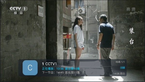 野火直播tv电视盒子