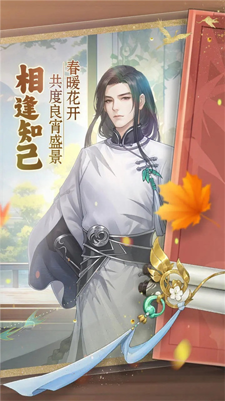 幽梦寻踪完整版