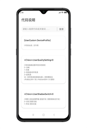 殇痕画质助手2024最新版