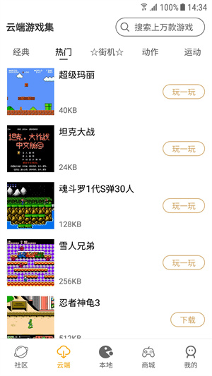 怀旧游戏馆app