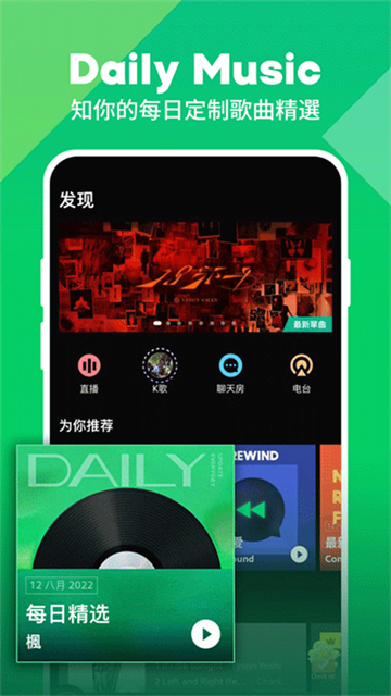 joox安卓版