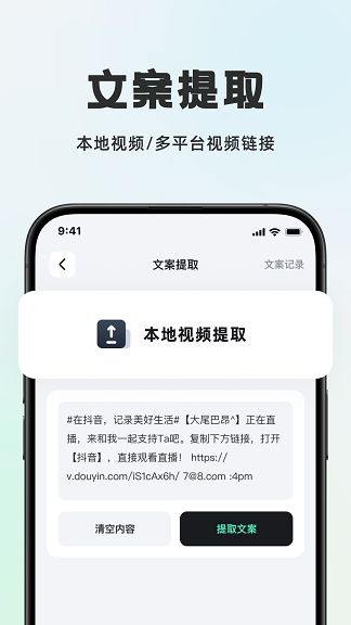 播播快剪安卓版