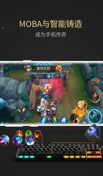 熊猫映射键盘官网版