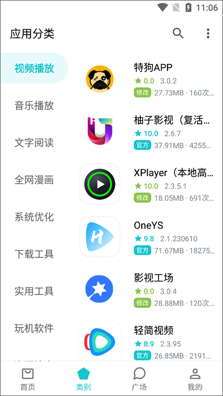 奇妙应用2024最新版