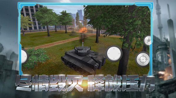 兵团风暴游戏