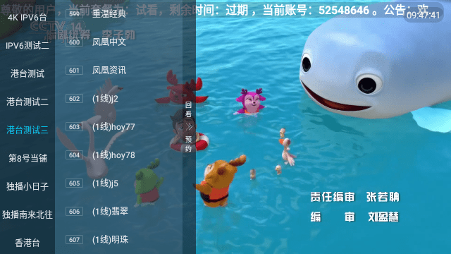 小鸟电视tv版
