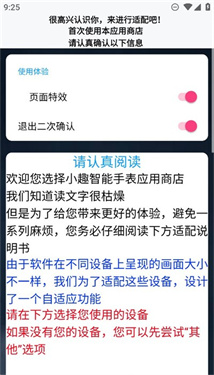 小趣商店手表版1.39
