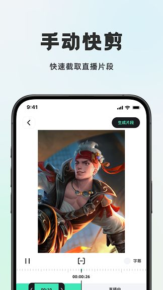 播播快剪安卓版