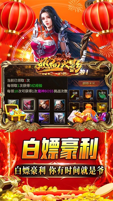 热血火影传奇手游