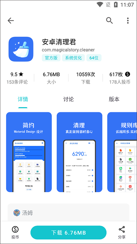 奇妙应用2024最新版