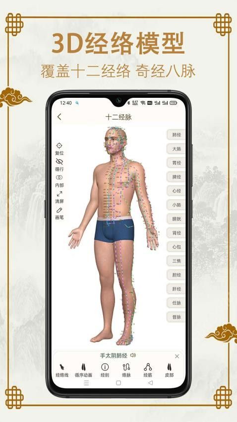 易学中医