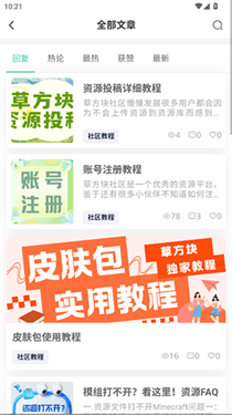 草方块社区