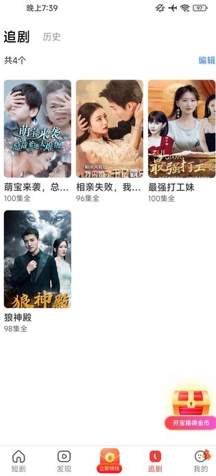 乐赚剧场红包版