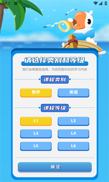 鹅状元