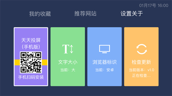 百科浏览器tv版