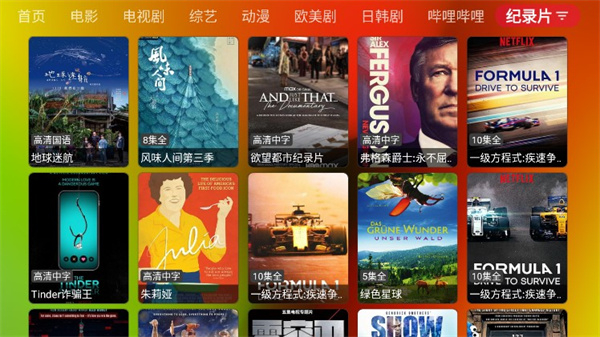 胖鸭tv电视版2024最新版