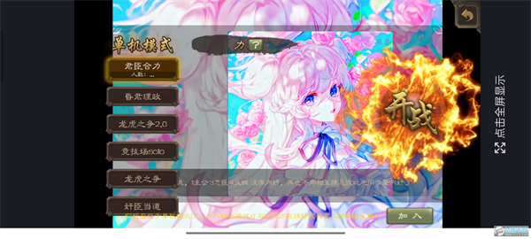 三国杀羽落星河自制版单机