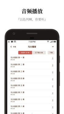 微圣经2025年最新版本
