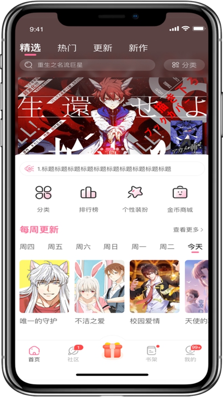 免耽漫画2024最新版