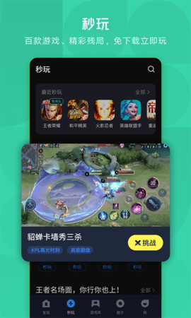 应用宝tv版