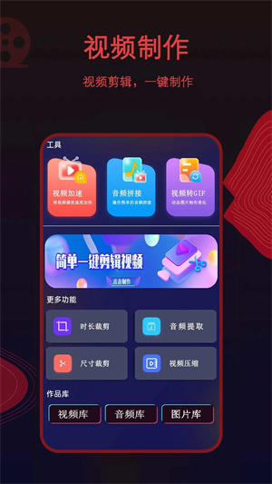 荐片安卓版