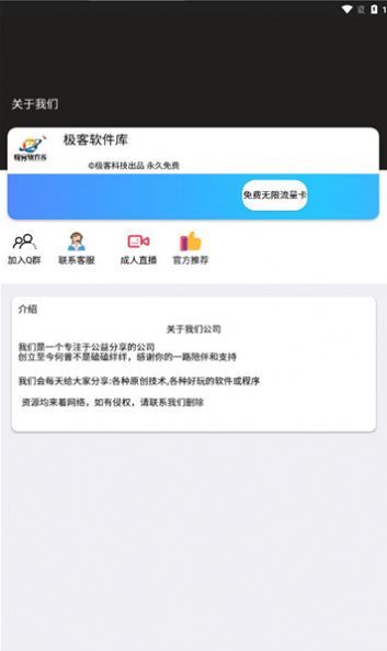 极客软件库3.0.9全新版本apk