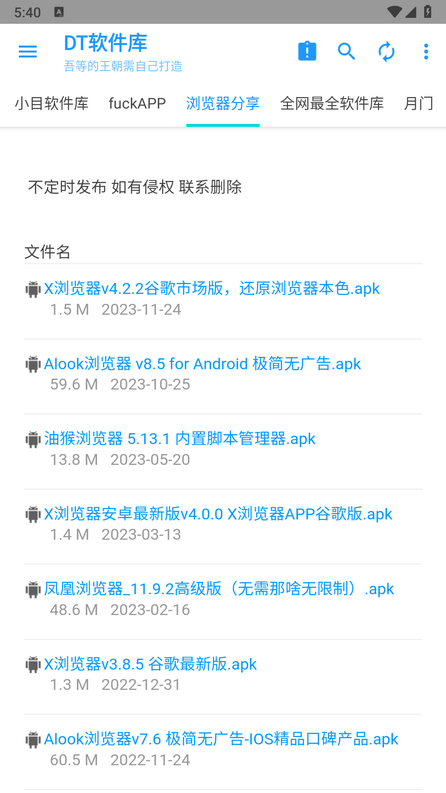 dt软件库安卓版v1.0.5
