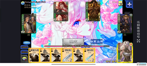 三国杀羽落星河自制版单机