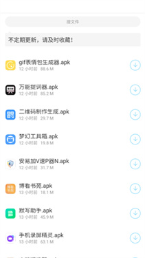 熊猫软件库最新版