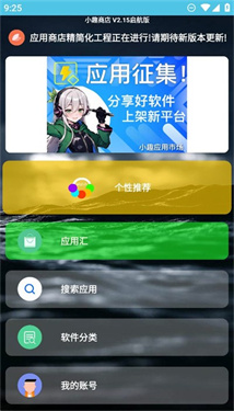 小趣商店手表版1.39