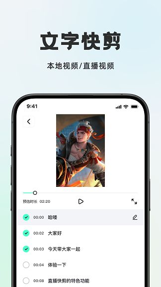 播播快剪安卓版