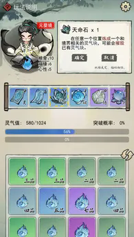 2048修仙传