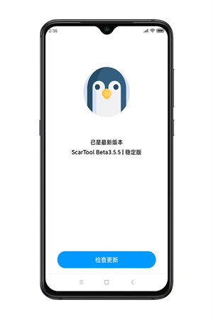 殇痕画质助手2024最新版