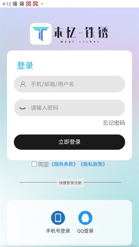 末忆铁锈盒子模组