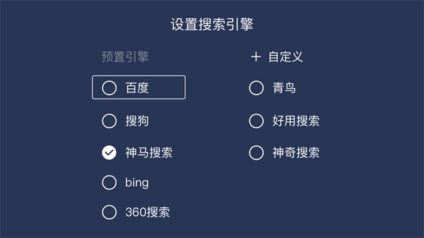 百科浏览器tv版