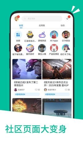 应用汇2024最新版