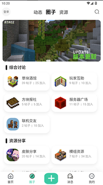 草方块社区