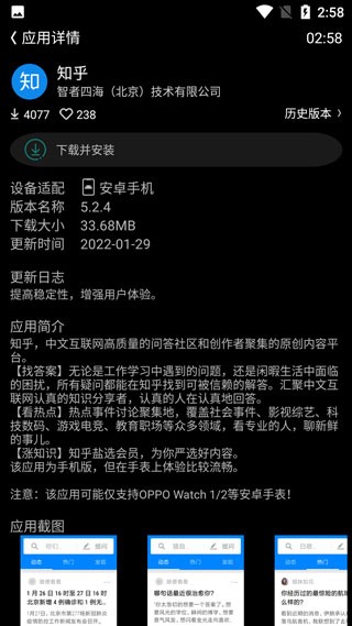如何使用唯趣应用商店？3