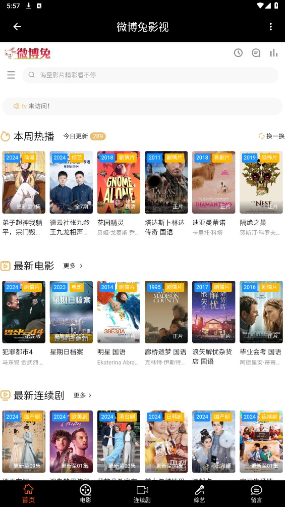 微博兔影院