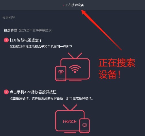 囧次元投屏步骤3