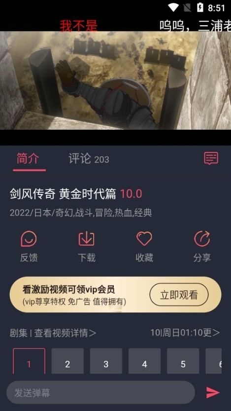 囧次元使用步骤3